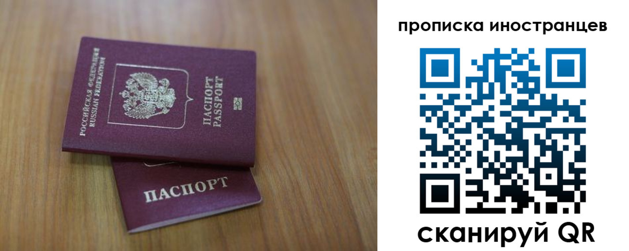 прописка для работы в Вологде