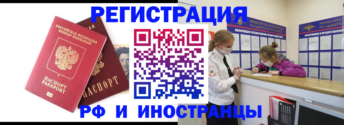 временная регистрация поиск в Вологде