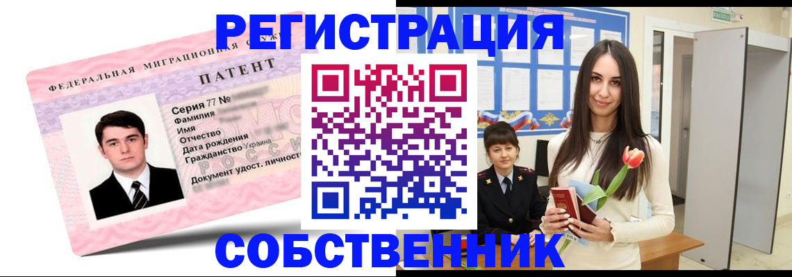 прописка гарантия в Вологде