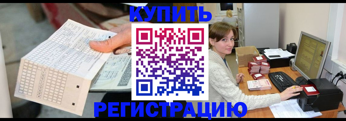 временная регистрация для школы в Вологде