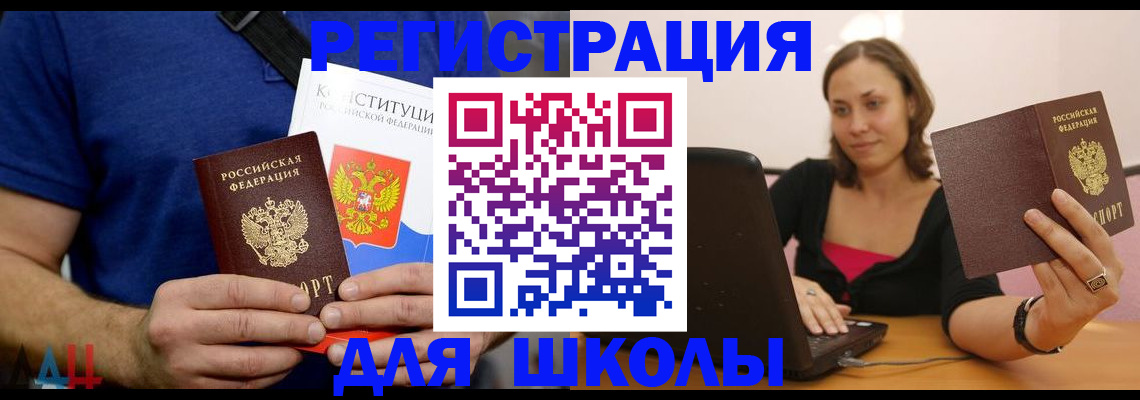 прописка в Вологде
