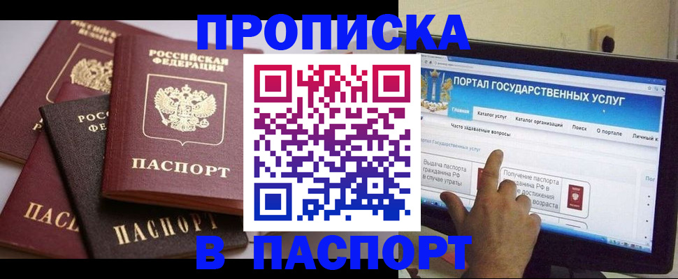 временная регистрация в Вологде