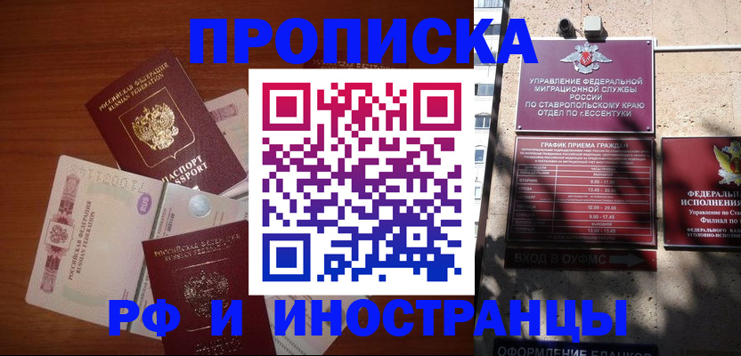 пропишу в квартире в Вологде