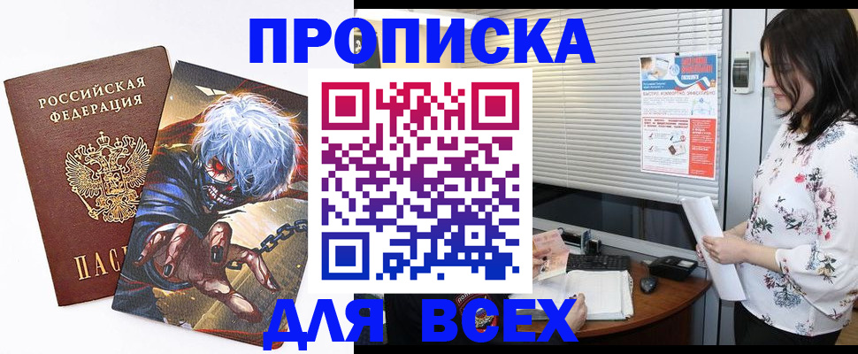 временная прописка в Вологде